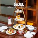엠버서더 관광호텔 | 서울 호텔 노보텔 엠버서더 강남 애프터눈티세트 후기
