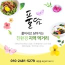 풀담 이미지