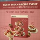 딸기미용실 - 시흥시 | 빕스 딸기축제 설명절방문 후기 메뉴총정리 과천미용실 헤어살롱숲 세컨스토리