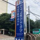 성남자동차검사소 이미지
