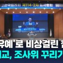 침신대의 발전을 기원합니다 이미지
