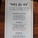 행복을굽는만돈