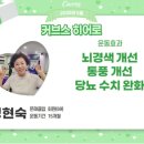 커브스 문래클럽 | 뇌경색 개선, 통풍 개선 #커브스문래클럽 히어로_근력운동 정말 중요합니다!