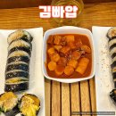 J골프스크린 | 보정 맛집 | 죽전역 맛집 키토김밥부터 떡볶이까지 가성비 분식 맛집 김빠압