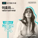 피날레모텔 이미지