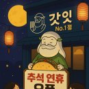갓잇노원NO1점 네이버블로그