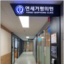 연세좋은의원 이미지