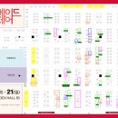 나우잡화점 | 2025 K-핸드메이드페어 서울 코엑스 뜨개 부스 지도 정리 기간 티켓