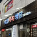 제일식육식당상모사곡점 | [구미 공단 맛집] 제일식육식당, 무한리필 냉삼 후기! 대패삼겹살 맛집!
