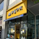 [인천/송도] 와플대학 두바이와플 내돈내산 후기