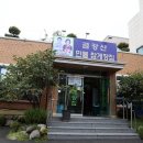 금강산민물참게장집 이미지