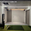 우리스크린골프 이미지