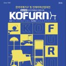 국제사무용가구 - 이천시 중부대로533번길 54-1 | 국제사무용가구