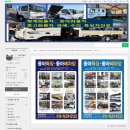 동아특장 이미지