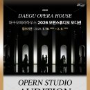 (재)대구오페라하우스 이미지