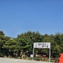 금오암소한마당 이미지