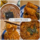 관악구 재활용센터(신림점) | 동작관악 배달아구찜은 여기, n번째 재주문 일품아구찜 신림점