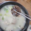 본점장터순대국 이미지