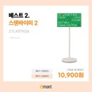 이마트포천점