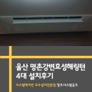 창조시스템공조 네이버블로그