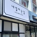 네일하는날 | 헬로키티 네일 구미 ‘네일하는날’ 네일 후기💅💖