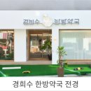 수지약국 티스토리