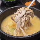 사상목촌돼지국밥 이미지