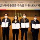 헬스플랫폼 이미지