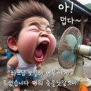 묵자 묵어야제.. 이미지