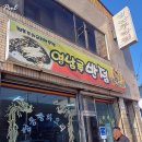 영남루반점 이미지