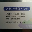 산달펜션 이미지