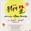 [공지] 10월 ‘문화의 달’, 전국 곳곳이 문화로 물든다