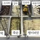 고집마산합포점 이미지