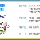 학마을공원 바닥분수 이미지