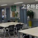 고운마음반석요양원