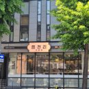 읍천리382마포성산점 | 읍천리 382 여름시즌 메뉴 컵빙수 만족 후기