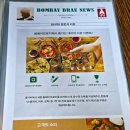 새롬동상가오렌지빌딩 | [세종 새롬동] 세종 맛집 점심/인도 커리의 매력에 푹! 봄베이브로이, 델리세트 솔직 리뷰 후기!