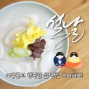 까치까치 설날은 ㅡ감사 합창단 노래ㅡ즐거운 명절 설날 동요ㅡ새해 복많이 받으세요 ㅡ 이미지