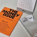 금융이 머니(Money)? | 토스가 1년에 한번 내는 책, 더 머니 이슈 읽기 잘했다