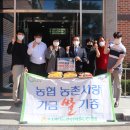 온정농협협동조합 이미지