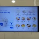 요거트월드천안두정점