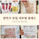 씨투엠클레스수학교습소