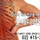 (주)굿메디 네이버블로그