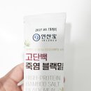 인산가 블랙밀 성분 분석과 시식 후기