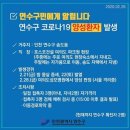연수구청 세계일보