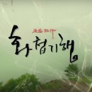 제53회 경상북도공예품대전 | (경주여행)한수희 화가, 조혜영 전자바이올리스트의 경주의 봄! 바다가 보이는 풍경~ 화첩기행 통해...