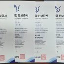 한길연완주자 21번째~25번째(내포문화숲길 인증) 이미지