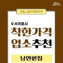 낭만팥집