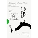 죠이 쇼핑하우