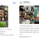 동신대학교 | 밥 됩니까 전남 나주시 안자 할매 연탄 돼지불고기(+위치 예약방법 현지인 추천맛집 동신대학교 인근맛집)